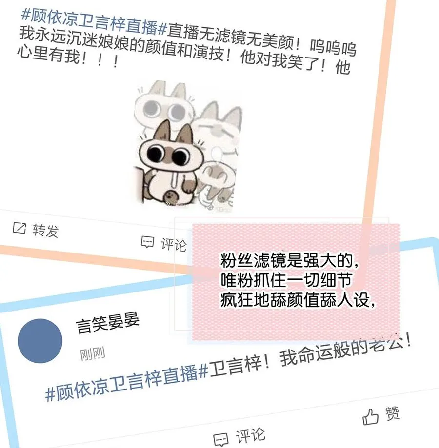 041 总不能是想亲我吧？ 第26页