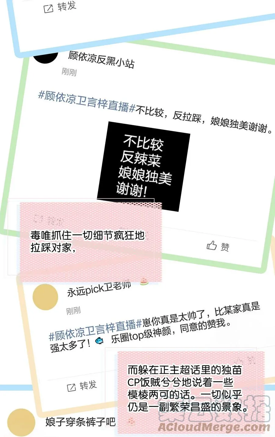 041 总不能是想亲我吧？ 第27页