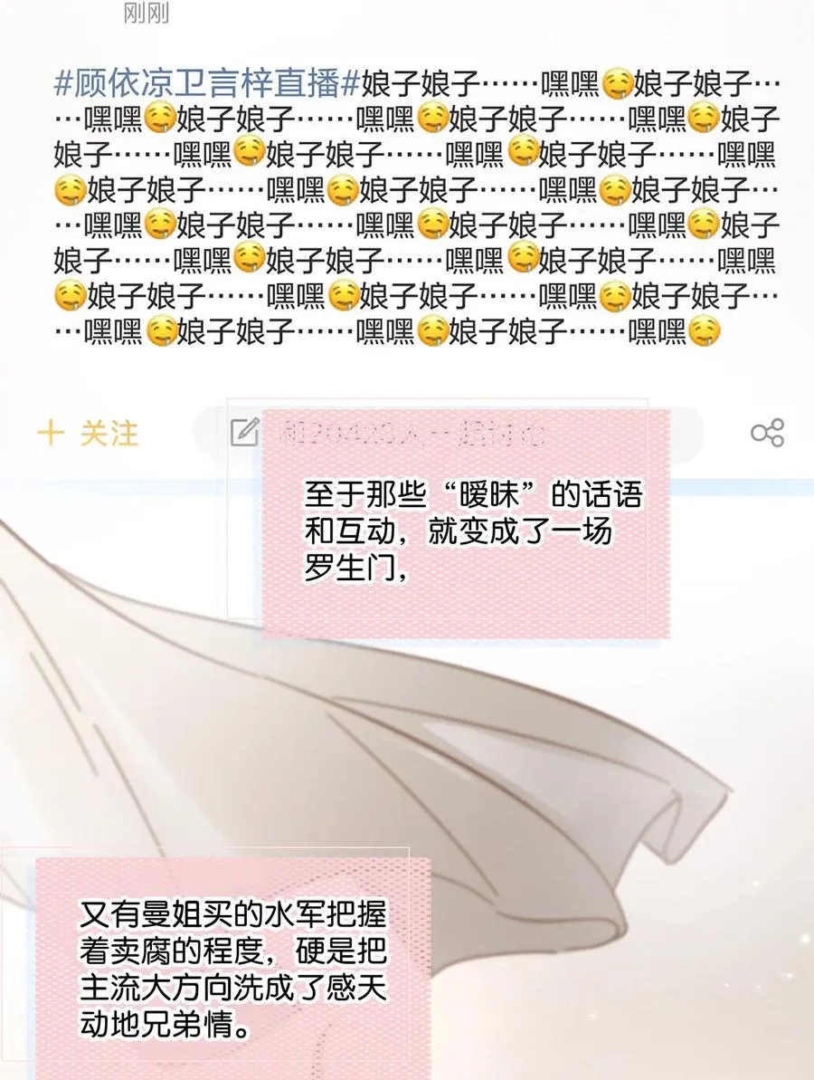 041 总不能是想亲我吧？ 第28页