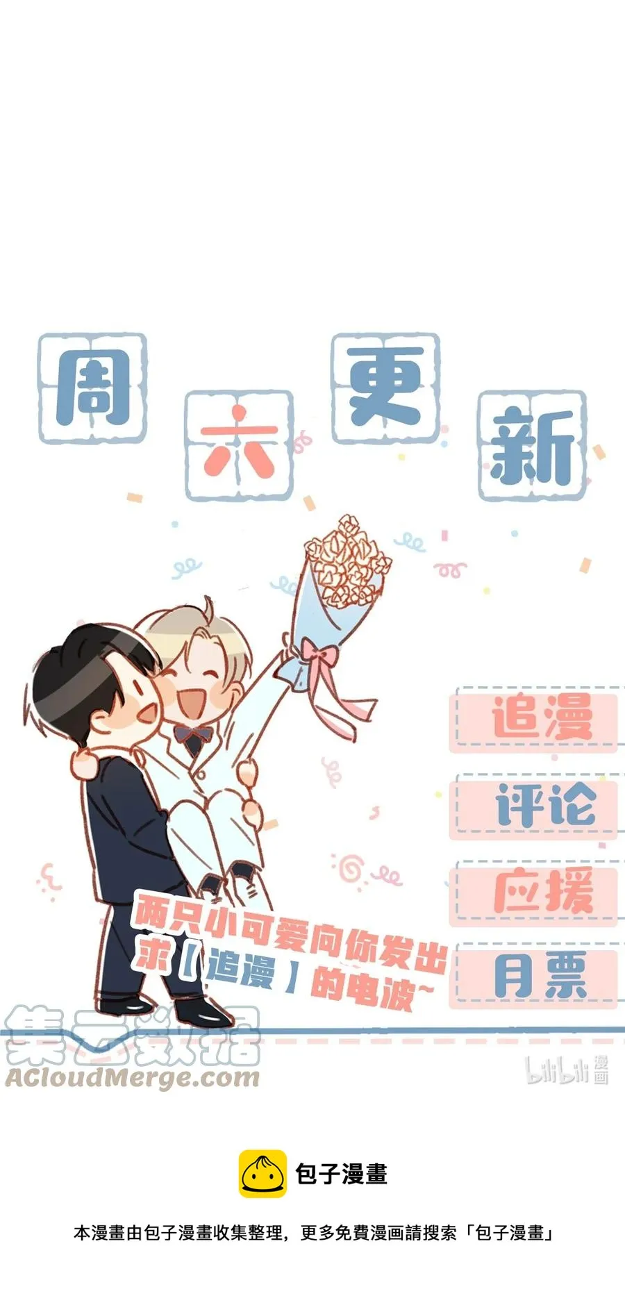 041 总不能是想亲我吧？ 第31页