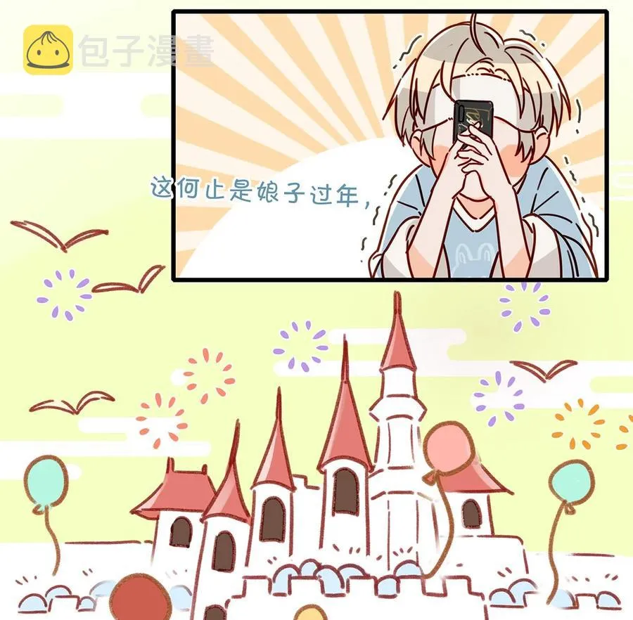 042 言言他们在国外领证了！ 第6页