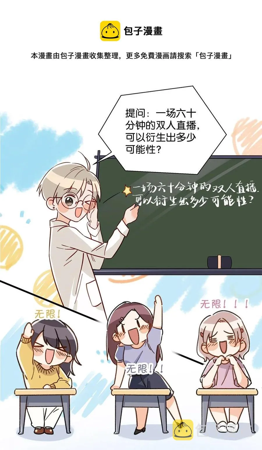 042 言言他们在国外领证了！ 第9页