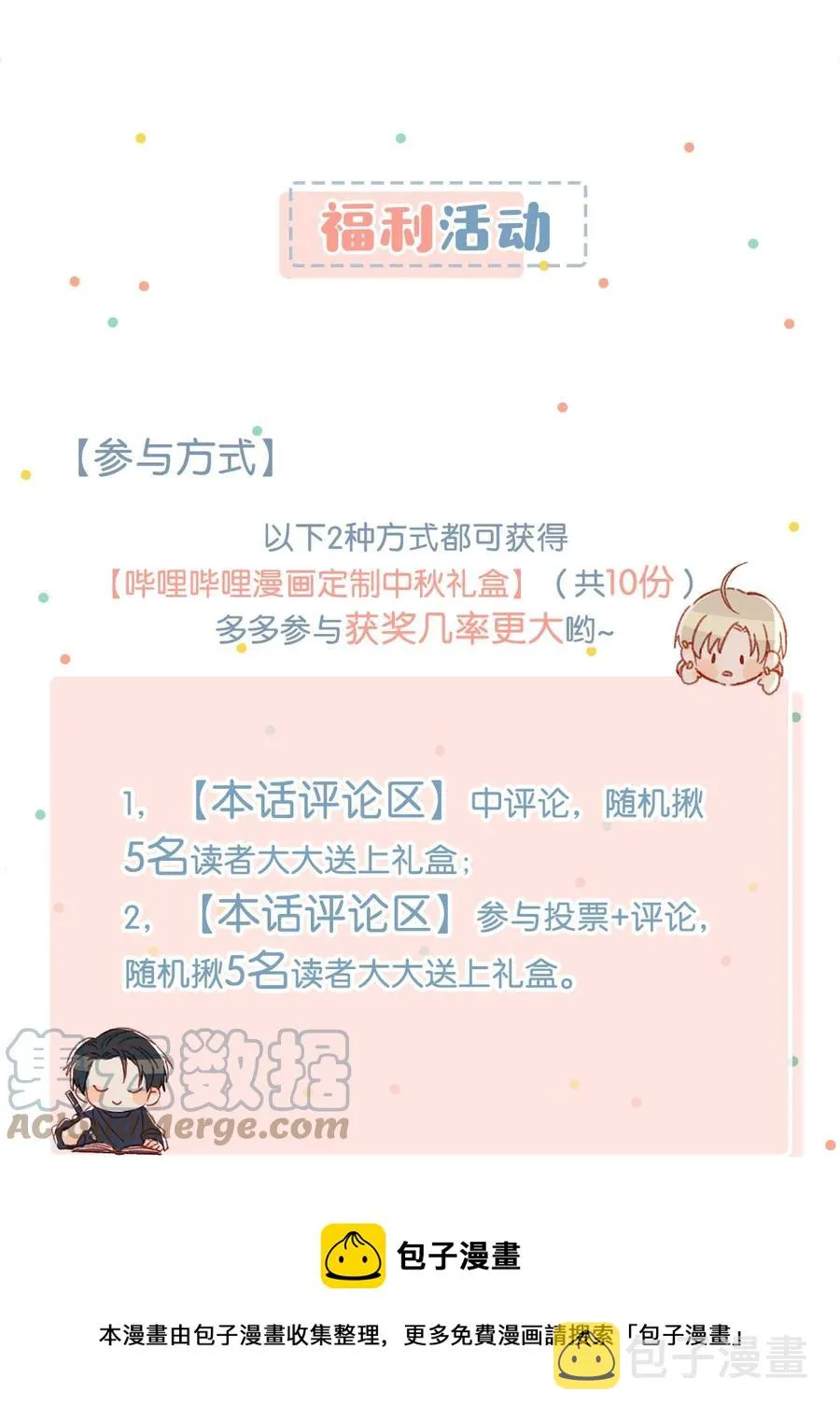 042 言言他们在国外领证了！ 第49页