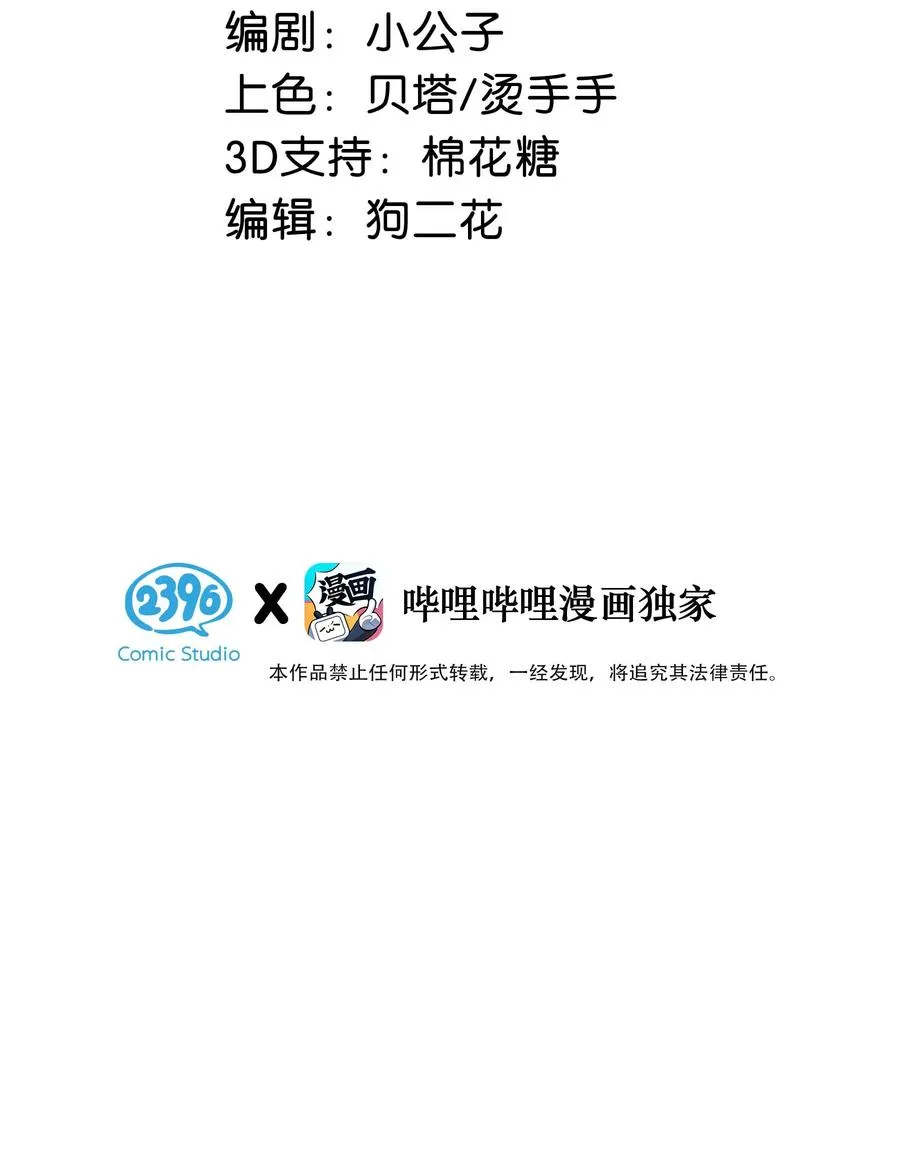 043 被我自己的CP群踢了？！ 第3页