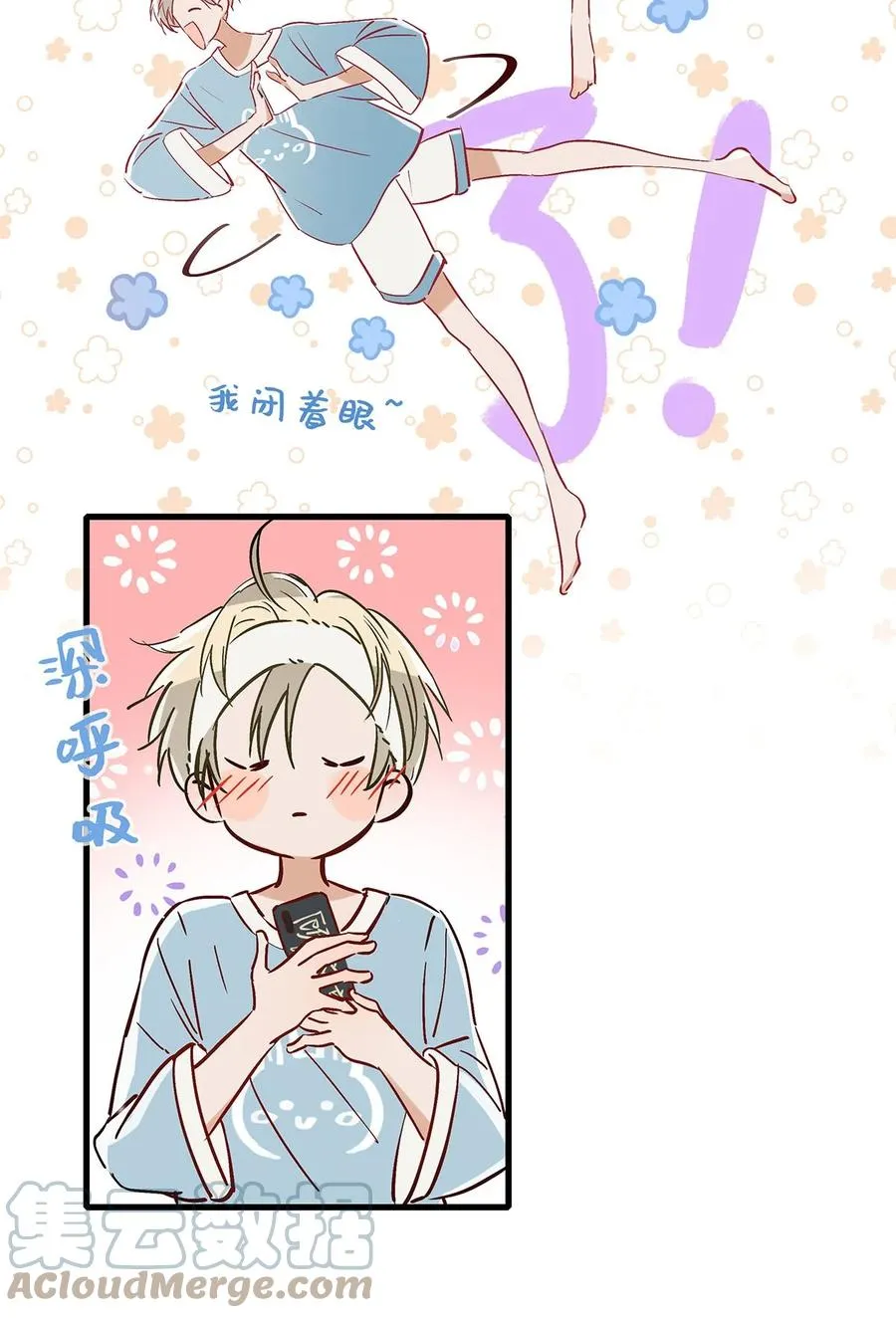 043 被我自己的CP群踢了？！ 第16页