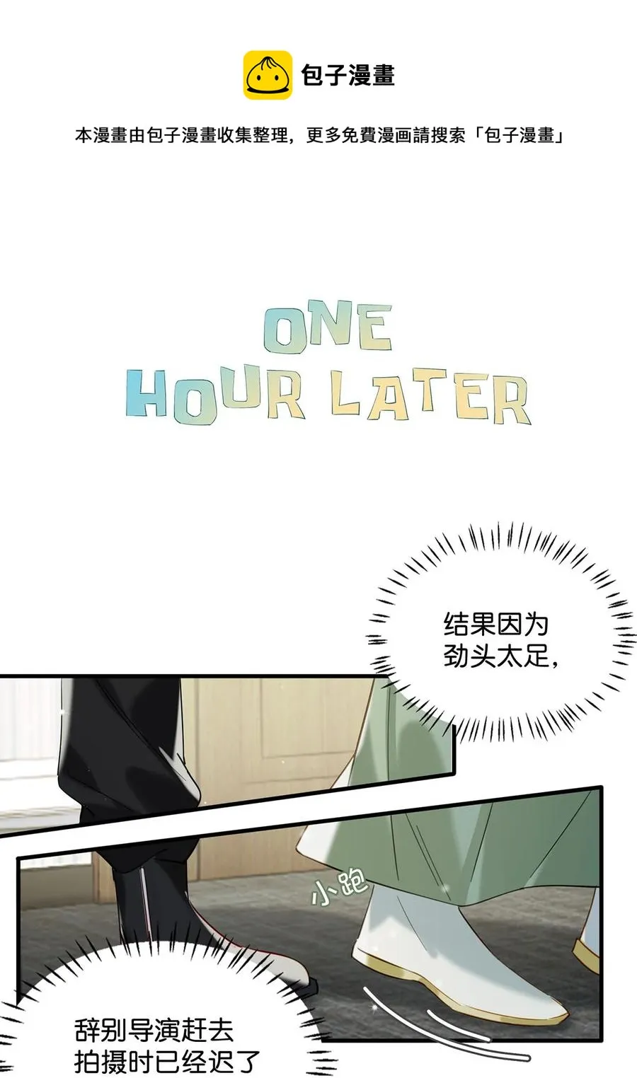 043 被我自己的CP群踢了？！ 第29页