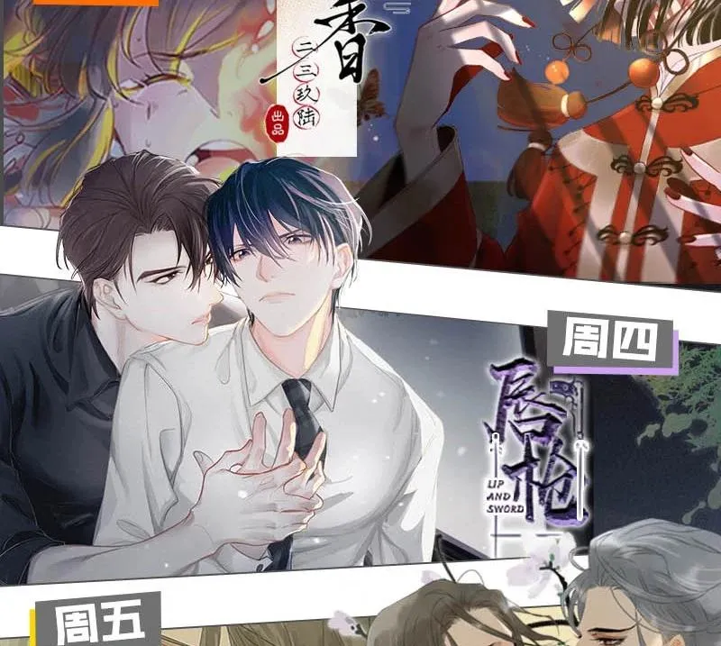 043 被我自己的CP群踢了？！ 第44页