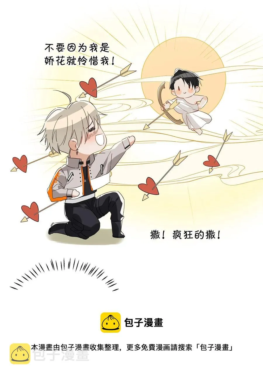 044 顾依凉他在亲手给我戴戒指啊？！ 第29页