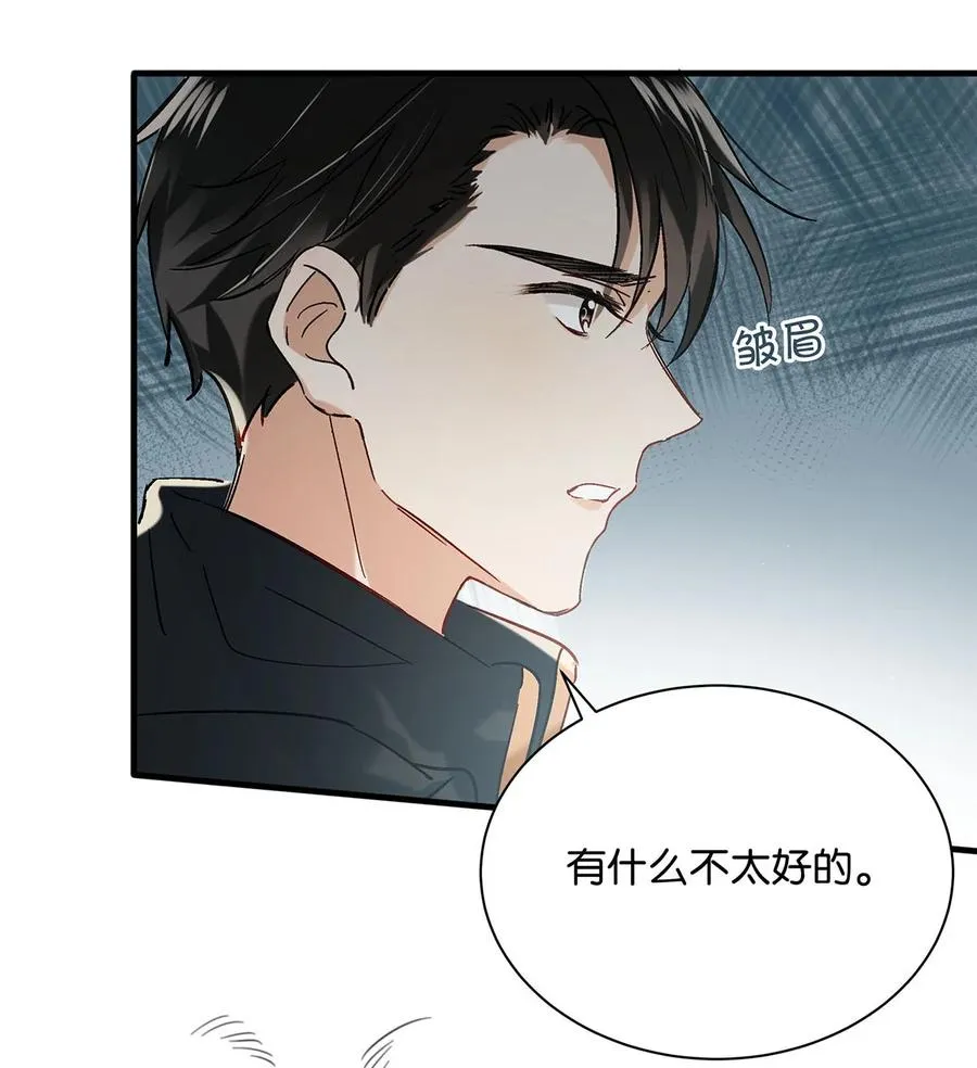 044 顾依凉他在亲手给我戴戒指啊？！ 第36页