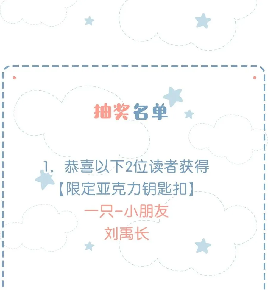044 顾依凉他在亲手给我戴戒指啊？！ 第48页