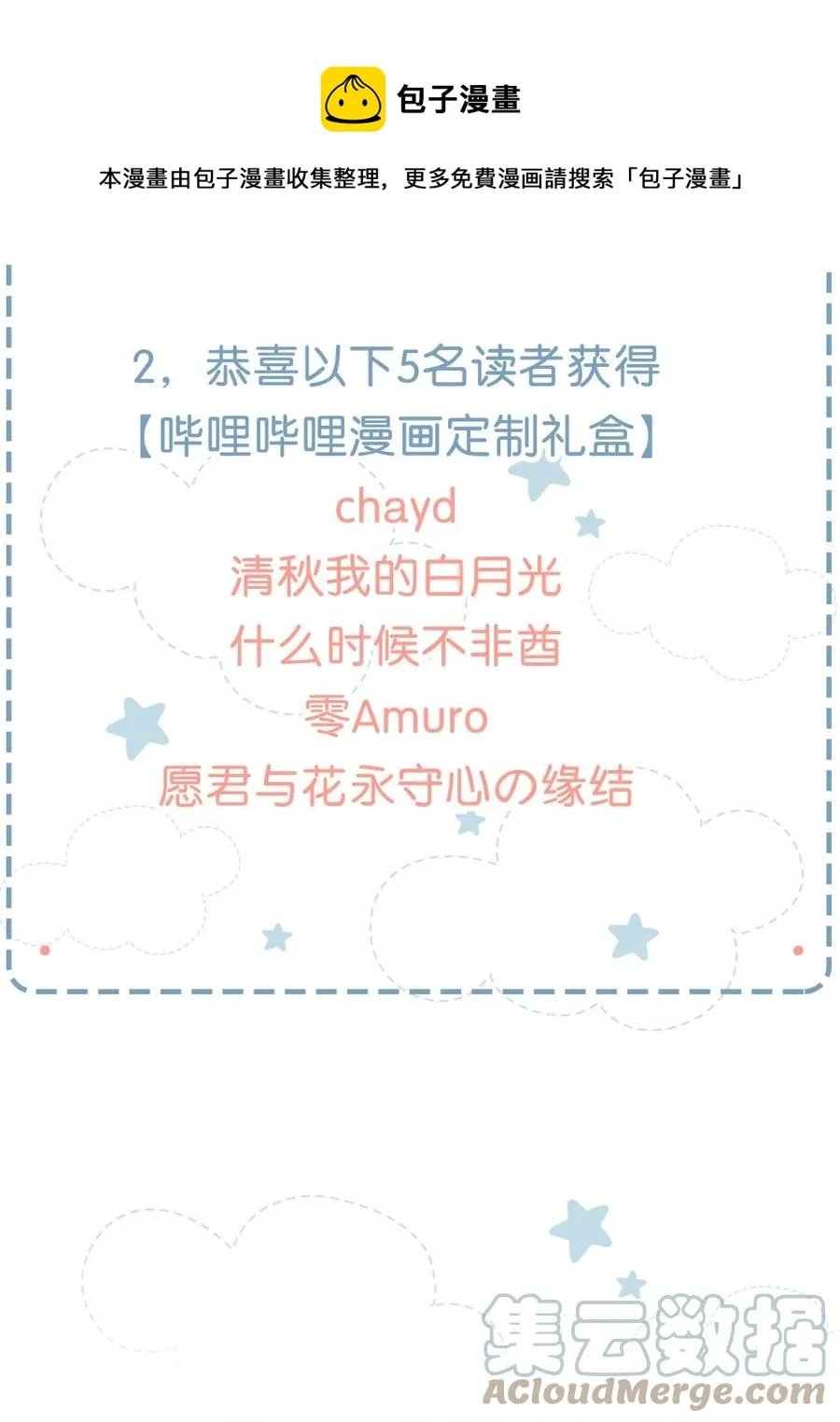 044 顾依凉他在亲手给我戴戒指啊？！ 第49页