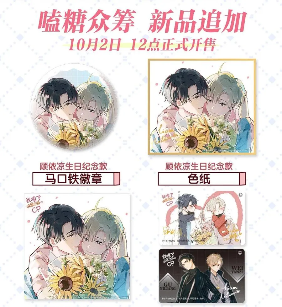 044 顾依凉他在亲手给我戴戒指啊？！ 第51页