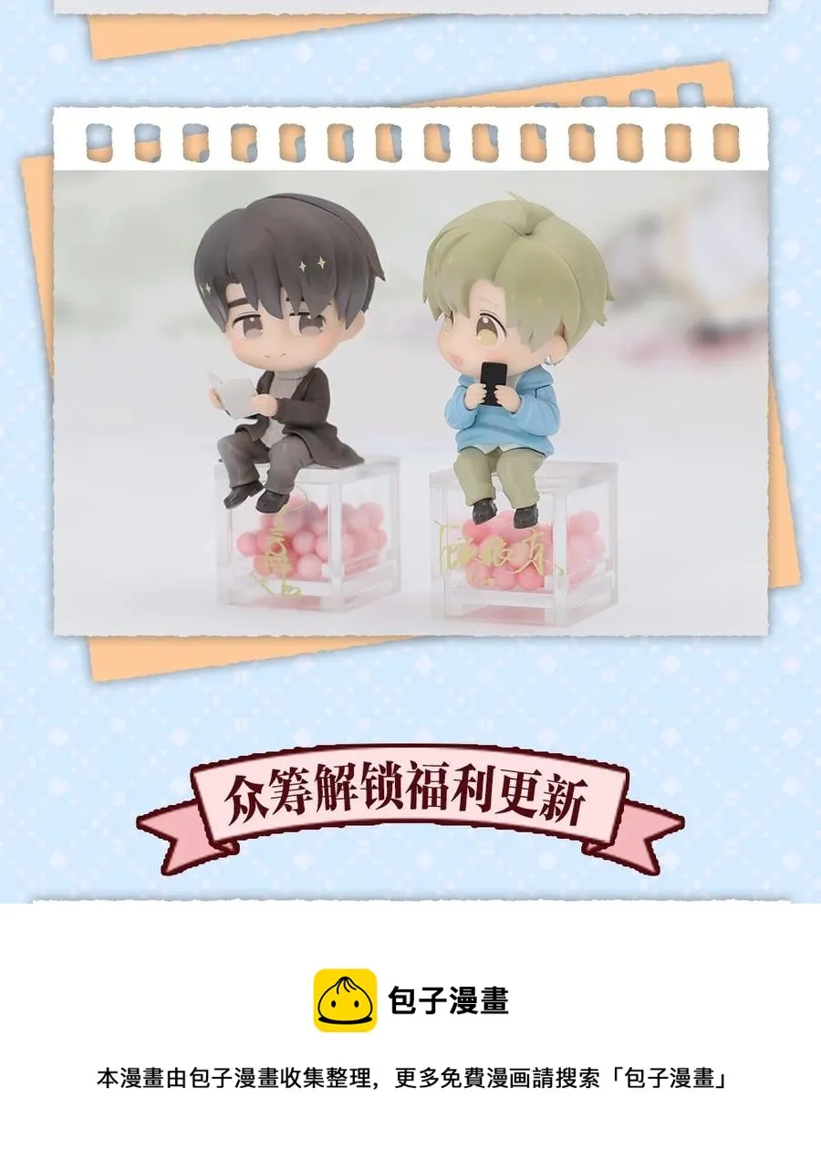 044 顾依凉他在亲手给我戴戒指啊？！ 第53页