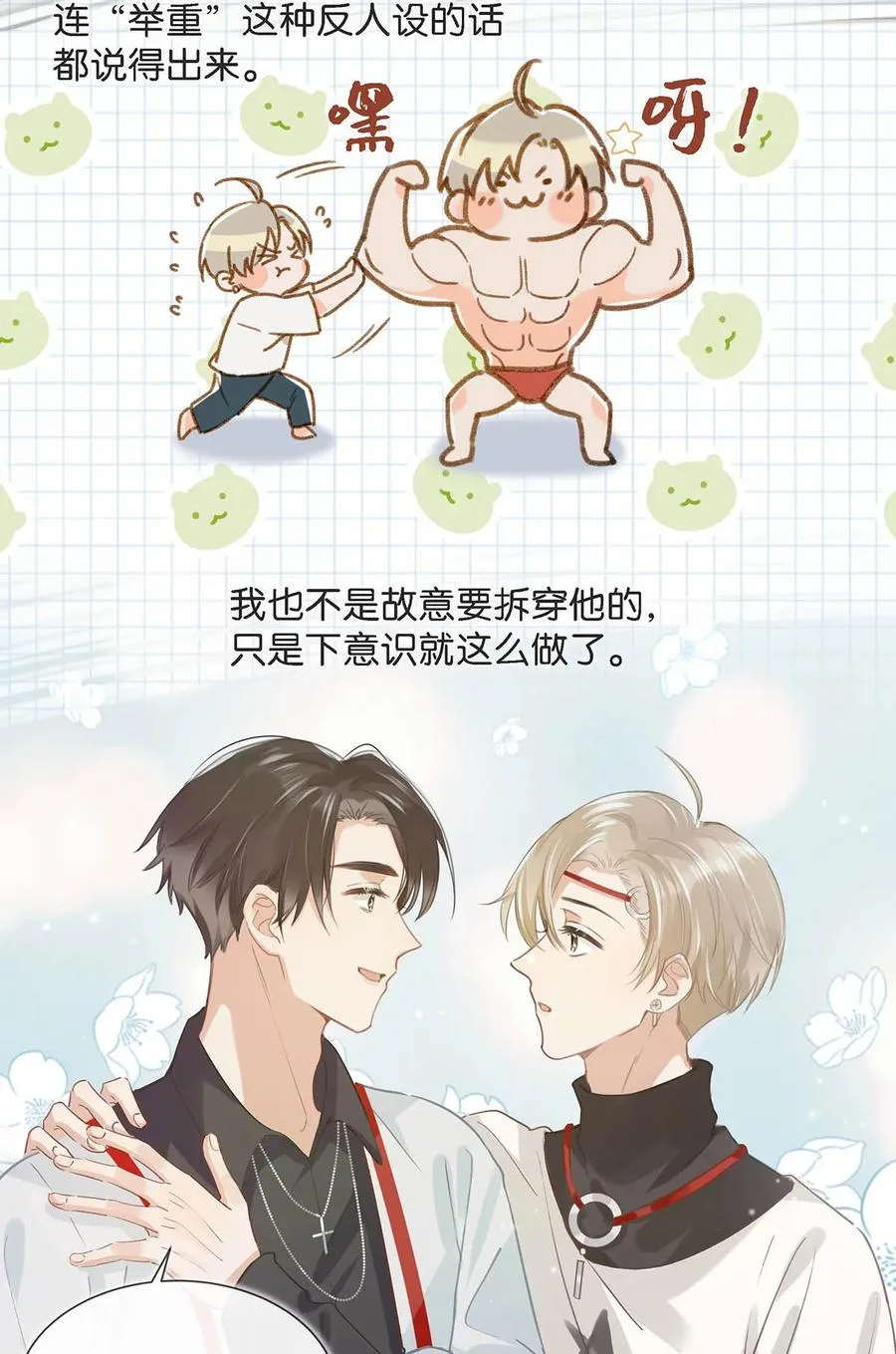 045 依凉日记4 第11页