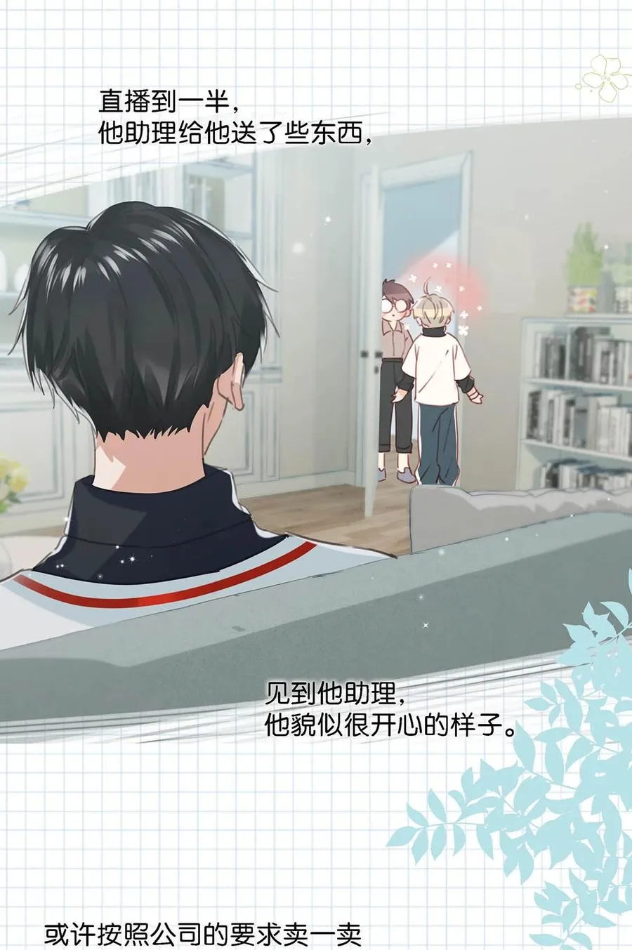 045 依凉日记4 第15页