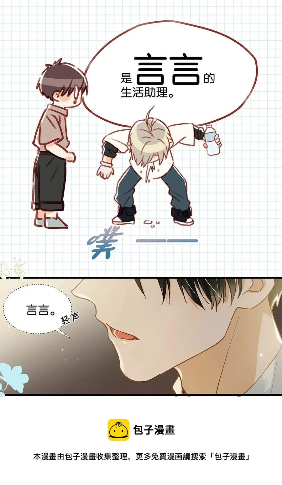 045 依凉日记4 第17页