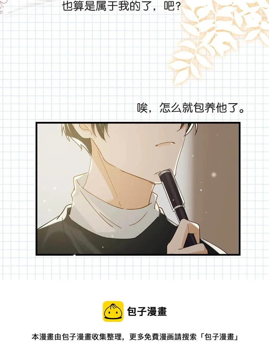 045 依凉日记4 第21页