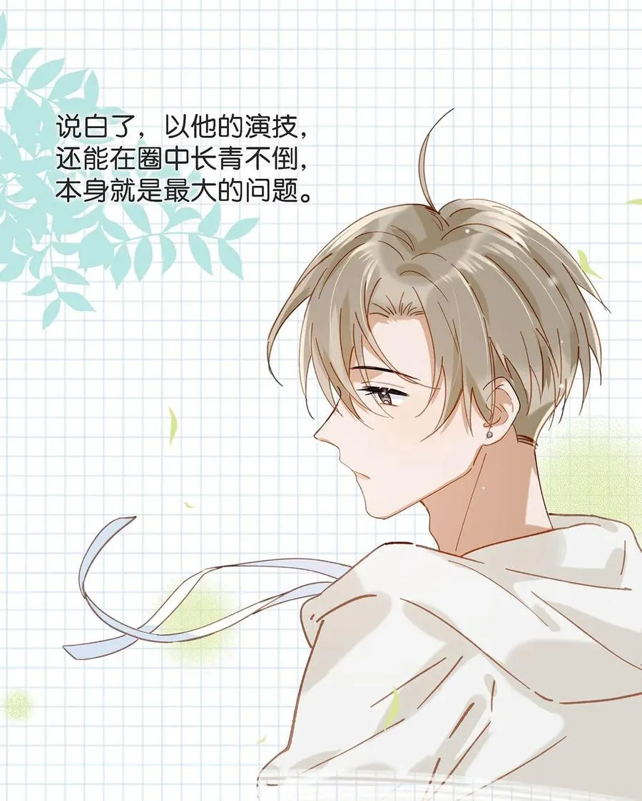 045 依凉日记4 第24页