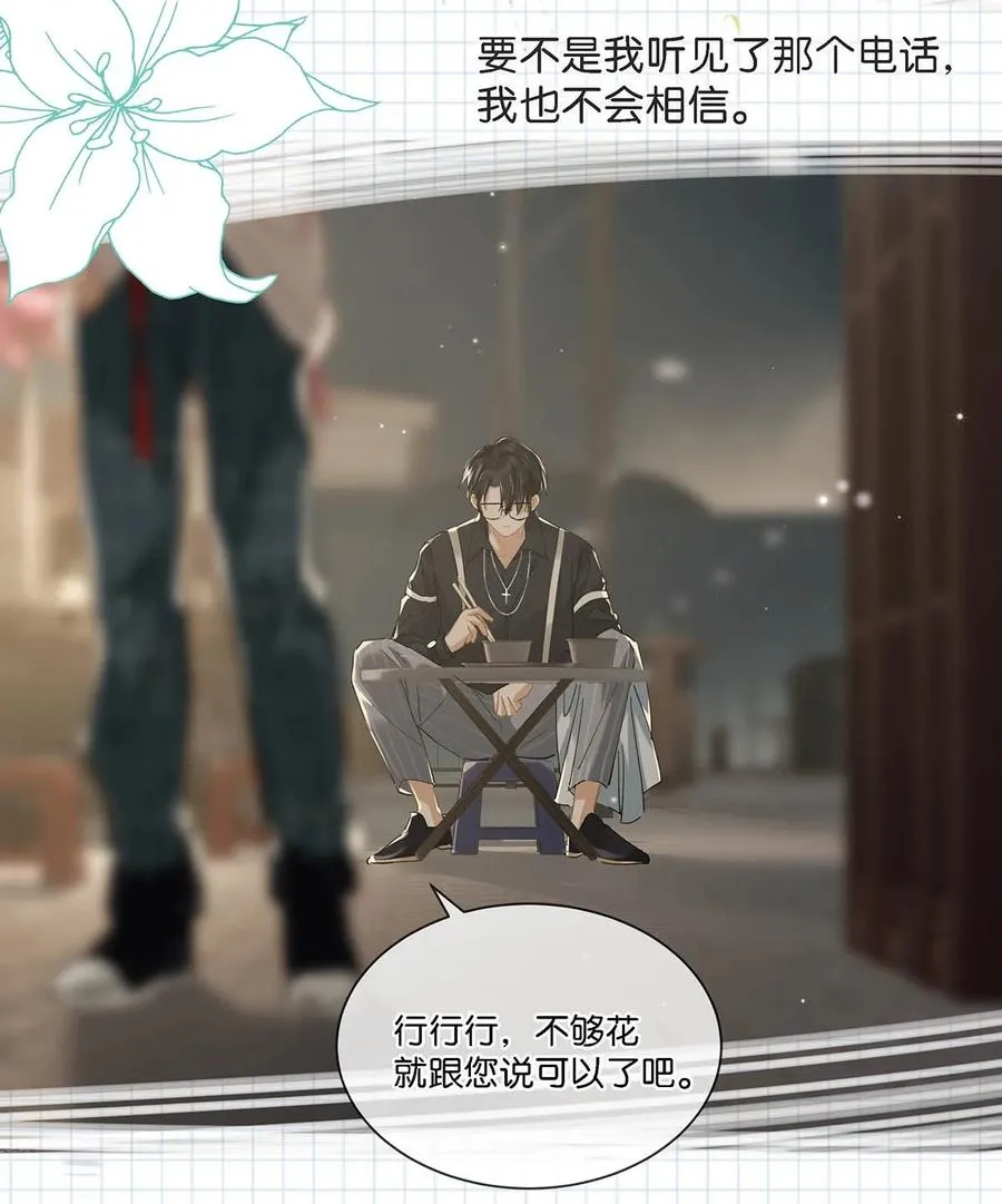 045 依凉日记4 第26页