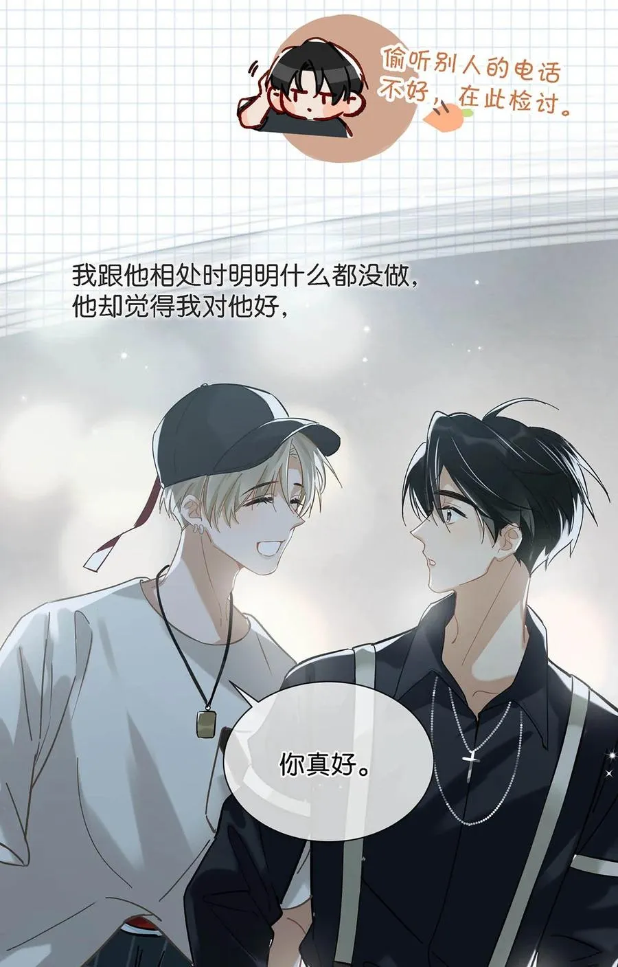 045 依凉日记4 第27页