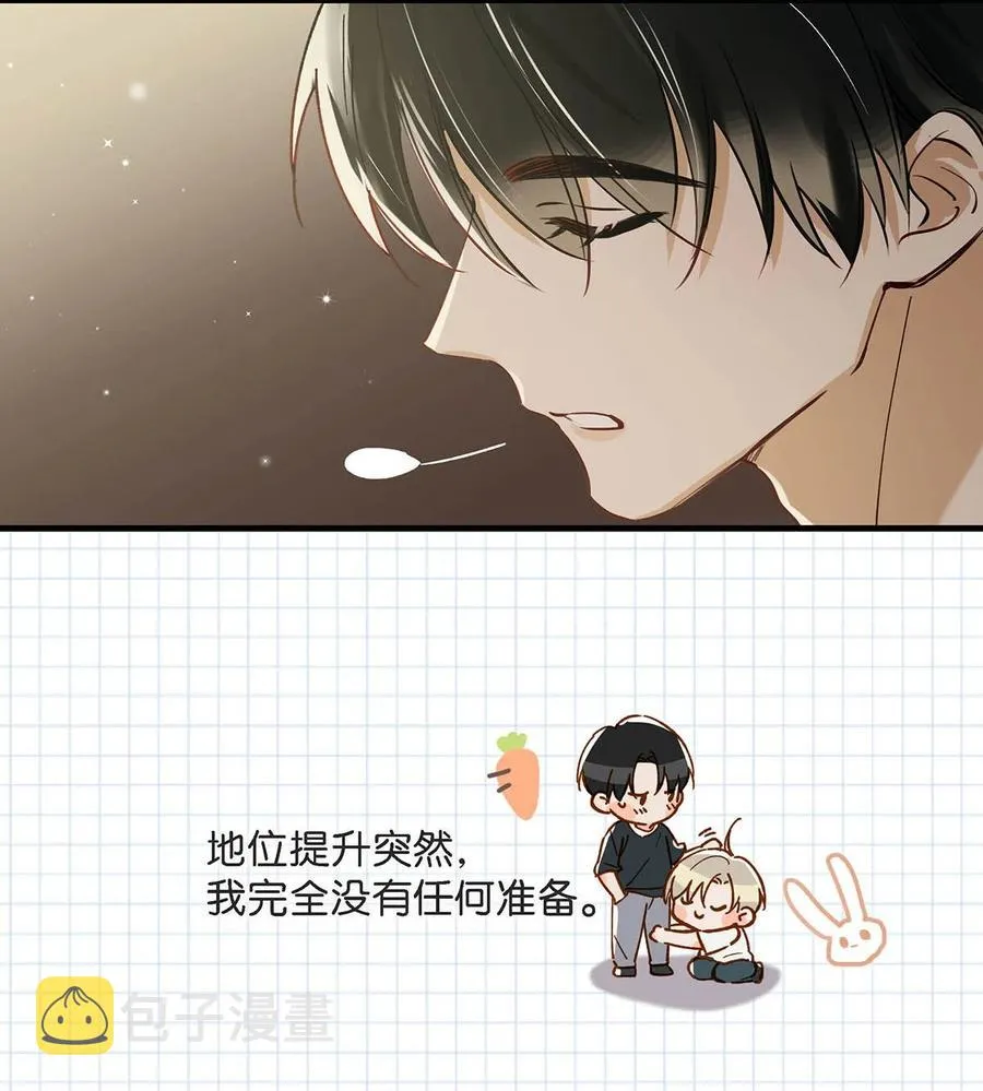 045 依凉日记4 第30页