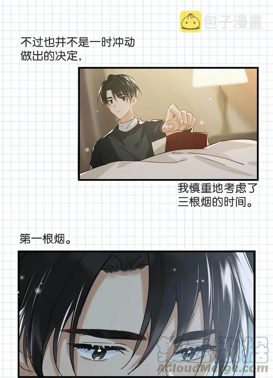 045 依凉日记4 第31页