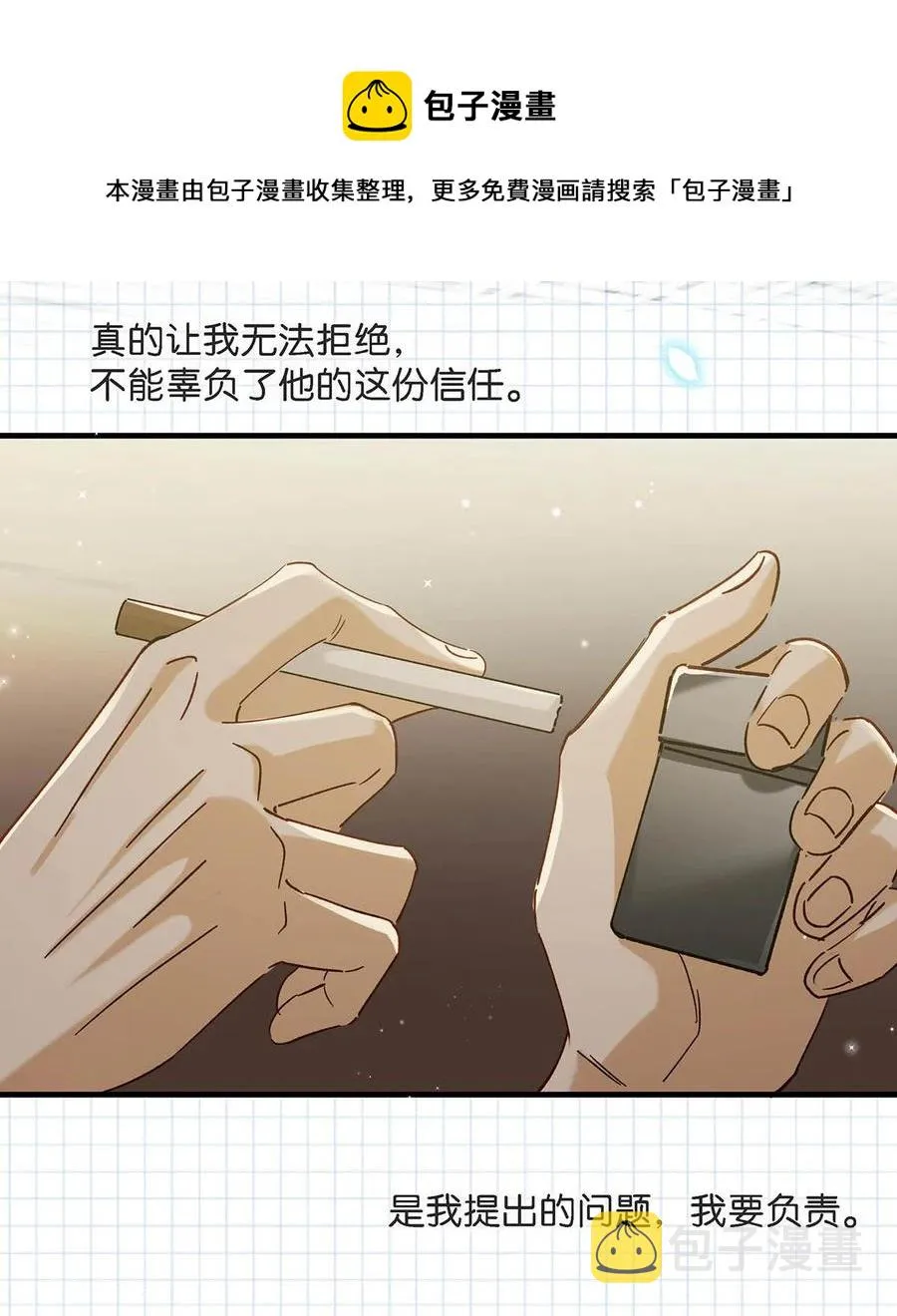 045 依凉日记4 第33页
