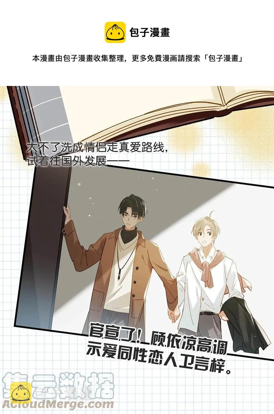 045 依凉日记4 第37页