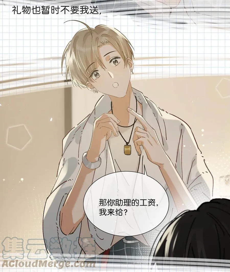 045 依凉日记4 第43页