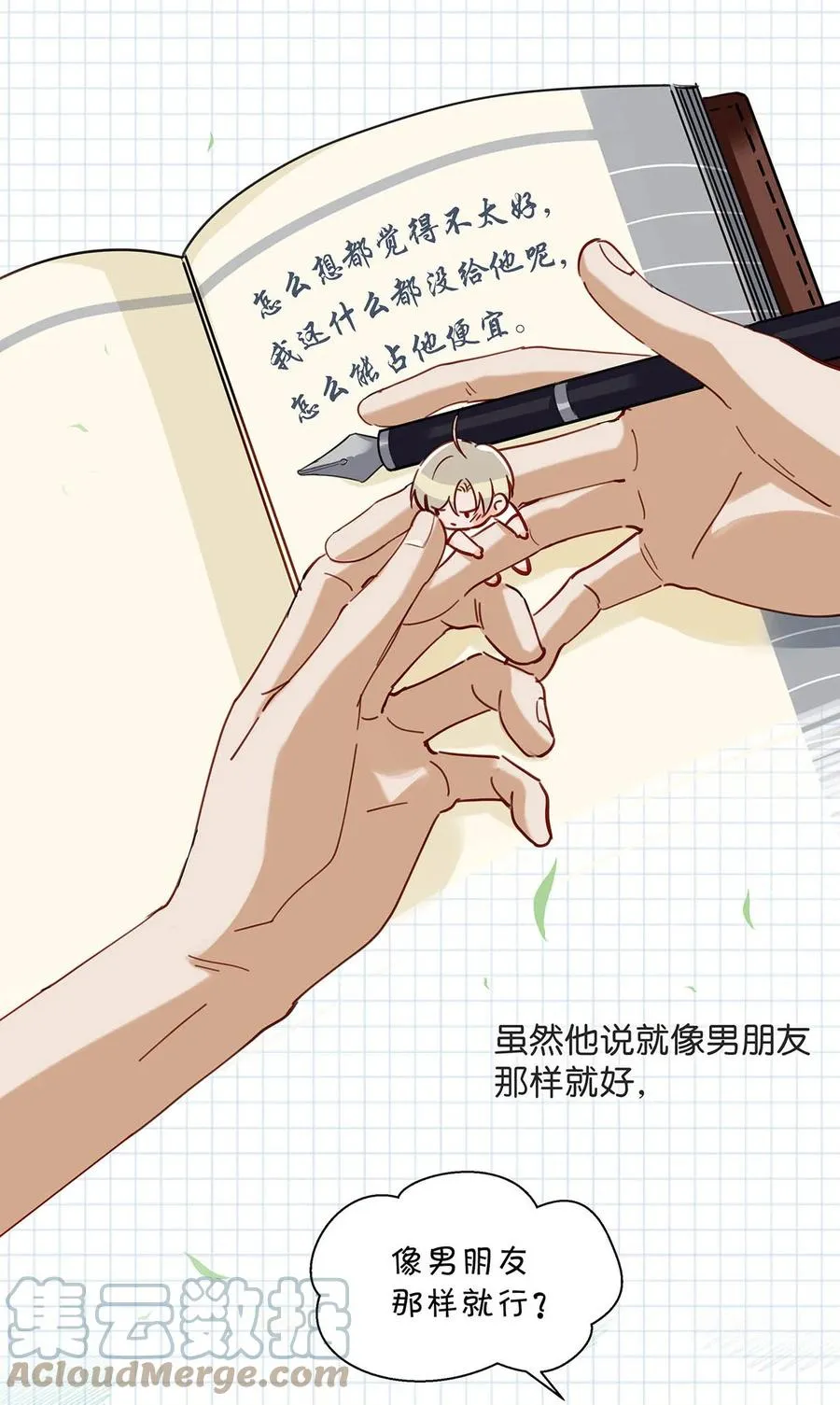 045 依凉日记4 第46页