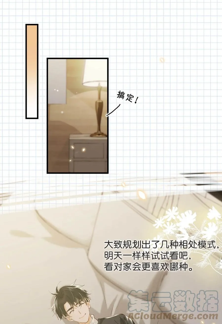 045 依凉日记4 第52页