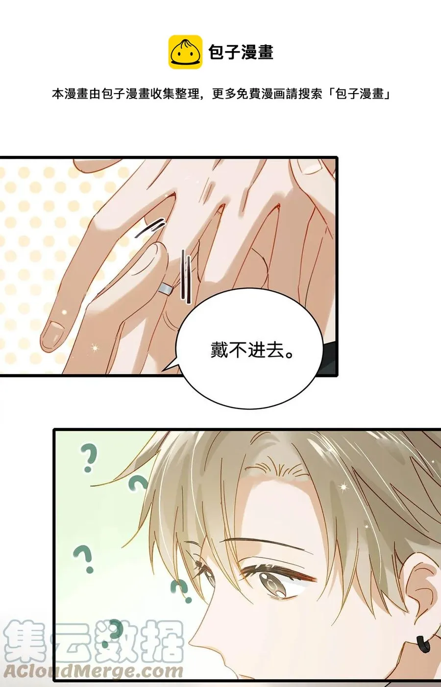 046 建交是个什么体位啊？ 第5页