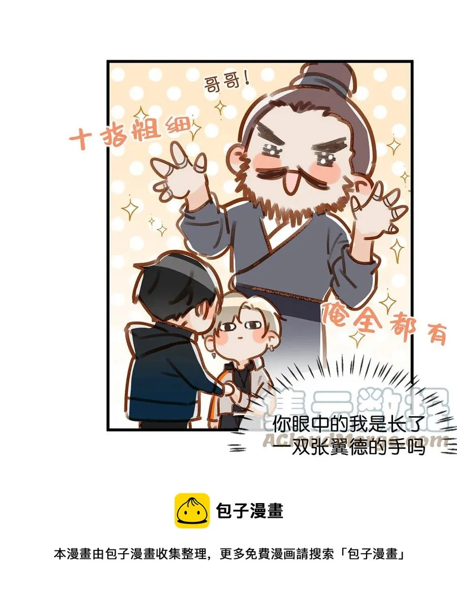 046 建交是个什么体位啊？ 第9页