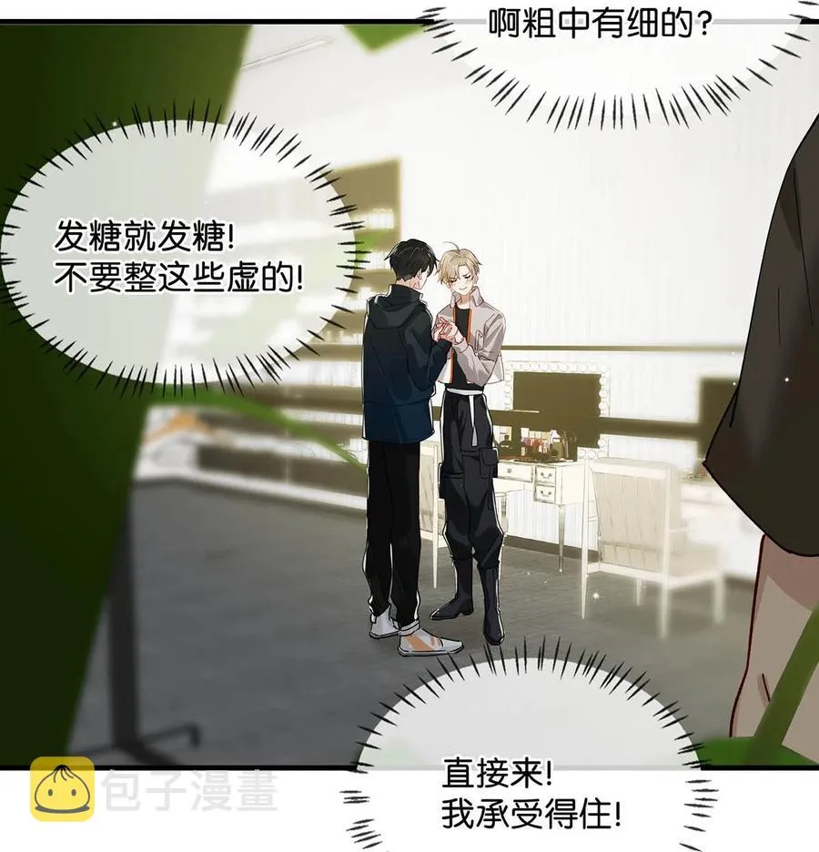 046 建交是个什么体位啊？ 第10页