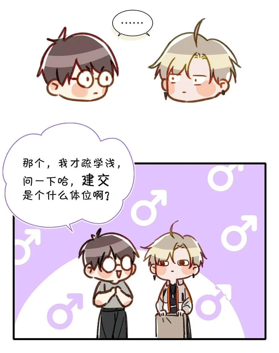 046 建交是个什么体位啊？ 第20页