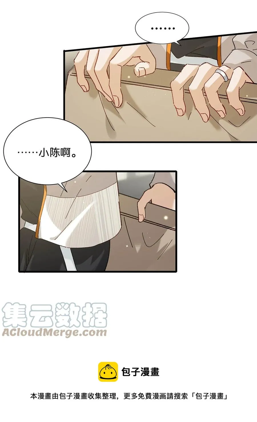 046 建交是个什么体位啊？ 第21页