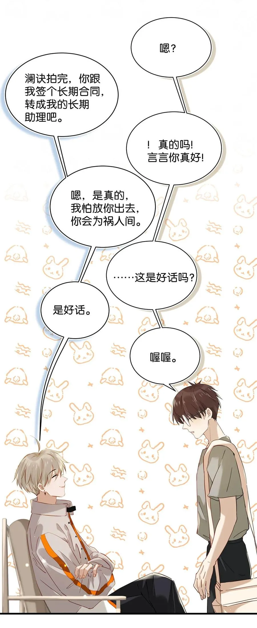 046 建交是个什么体位啊？ 第22页