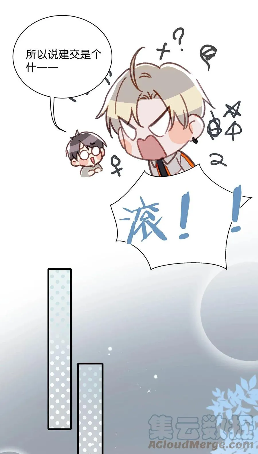 046 建交是个什么体位啊？ 第23页