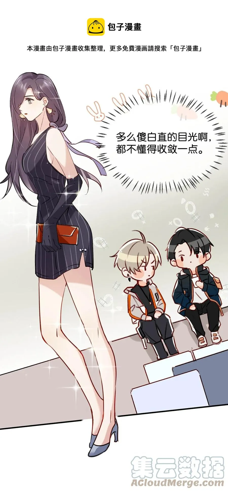 046 建交是个什么体位啊？ 第33页
