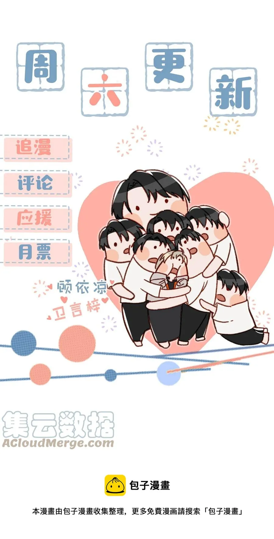 046 建交是个什么体位啊？ 第37页