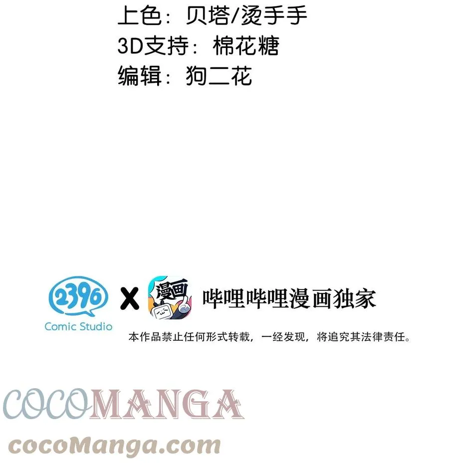 047 钢铁直男不会卖腐的顾依凉已经死了，他现在是钮祜禄·依凉。 第3页
