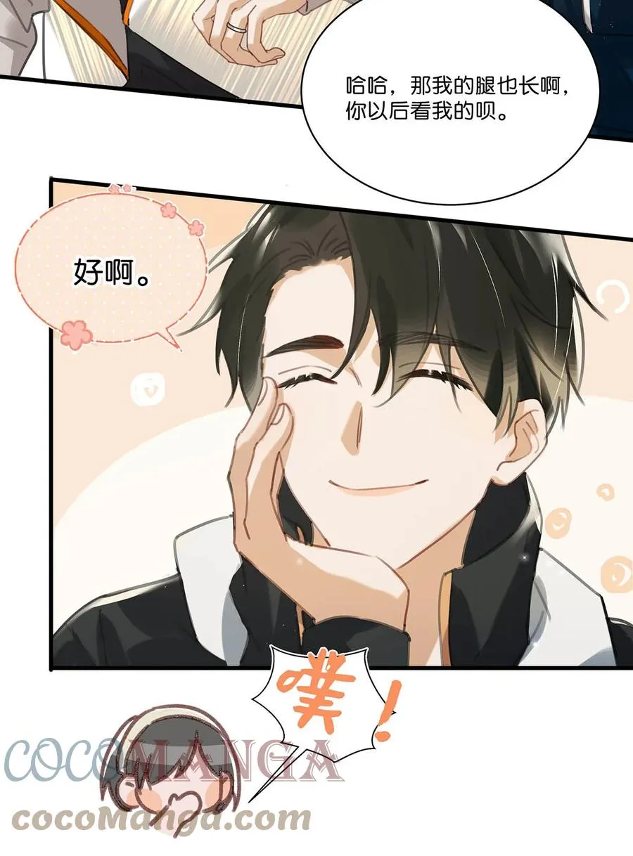 047 钢铁直男不会卖腐的顾依凉已经死了，他现在是钮祜禄·依凉。 第7页