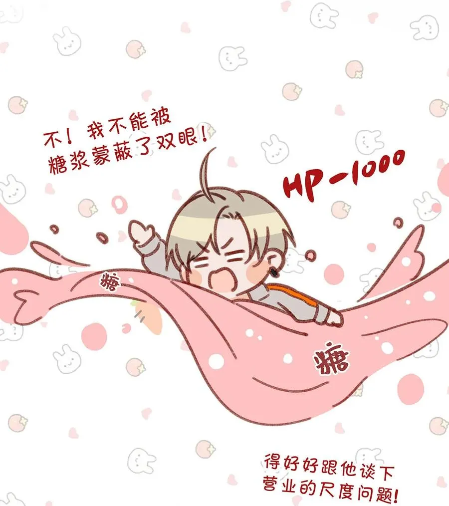 047 钢铁直男不会卖腐的顾依凉已经死了，他现在是钮祜禄·依凉。 第10页