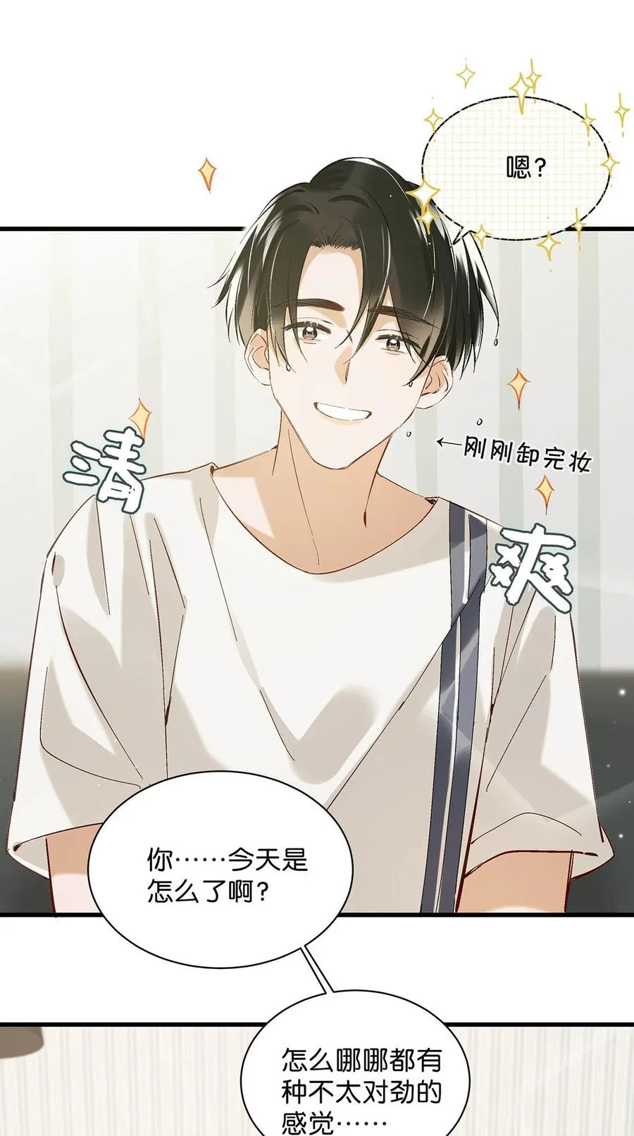 047 钢铁直男不会卖腐的顾依凉已经死了，他现在是钮祜禄·依凉。 第14页