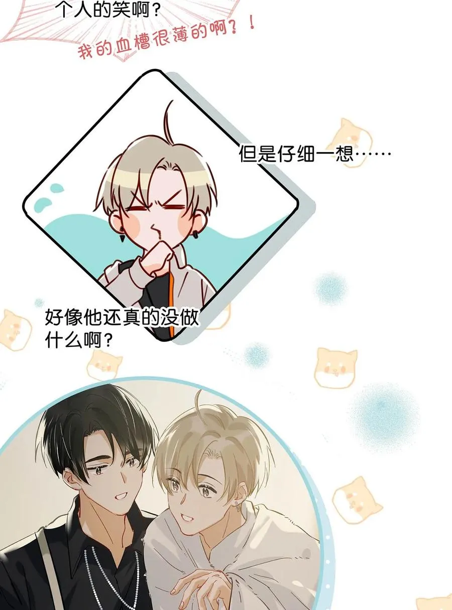 047 钢铁直男不会卖腐的顾依凉已经死了，他现在是钮祜禄·依凉。 第16页