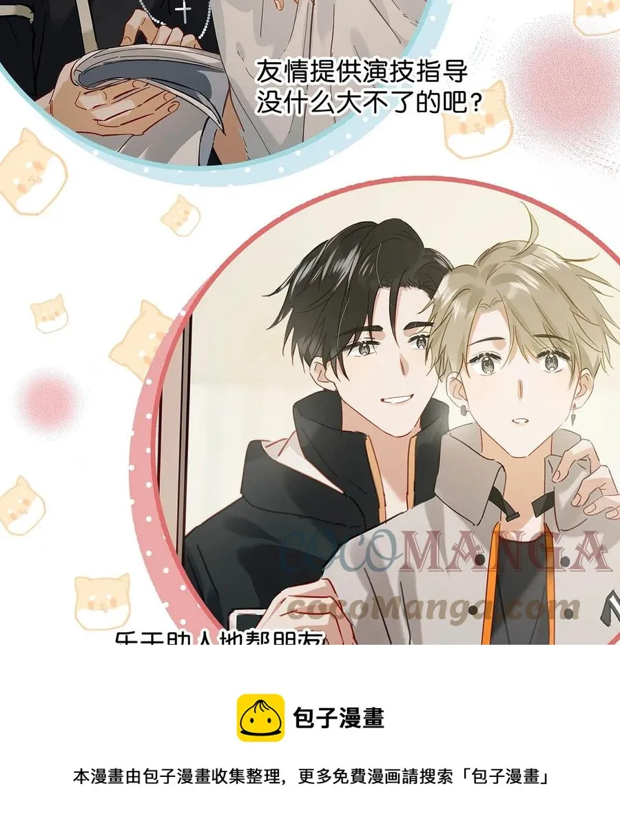 047 钢铁直男不会卖腐的顾依凉已经死了，他现在是钮祜禄·依凉。 第17页