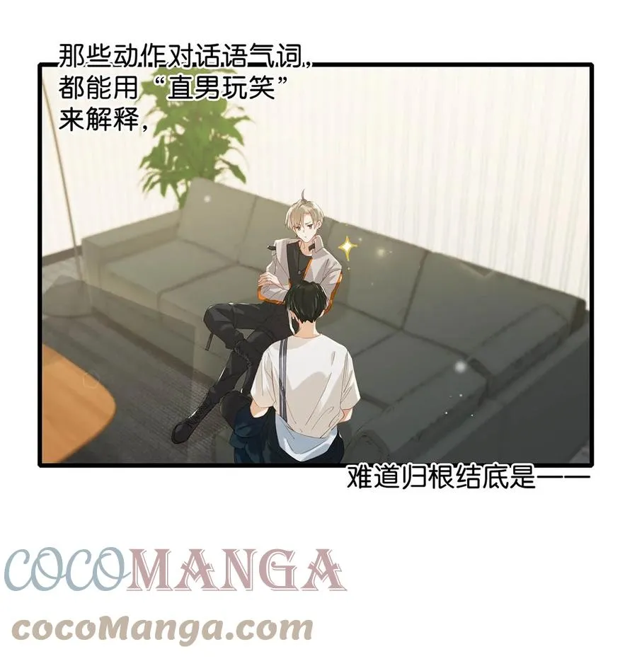 047 钢铁直男不会卖腐的顾依凉已经死了，他现在是钮祜禄·依凉。 第19页