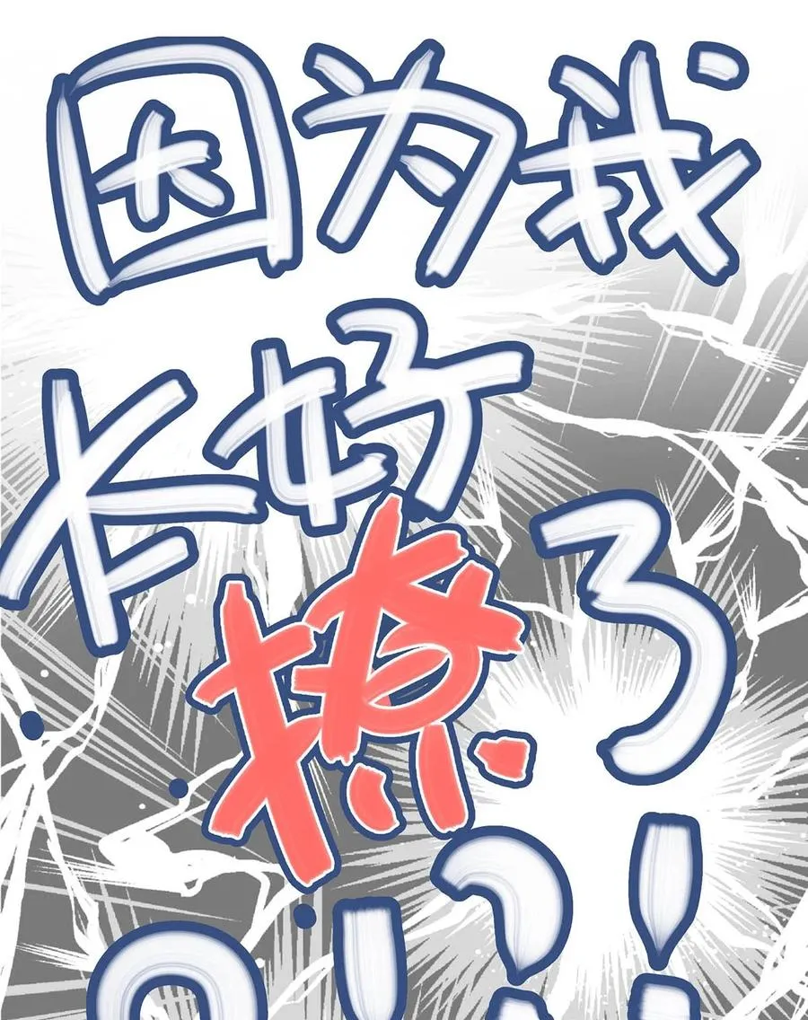 047 钢铁直男不会卖腐的顾依凉已经死了，他现在是钮祜禄·依凉。 第20页