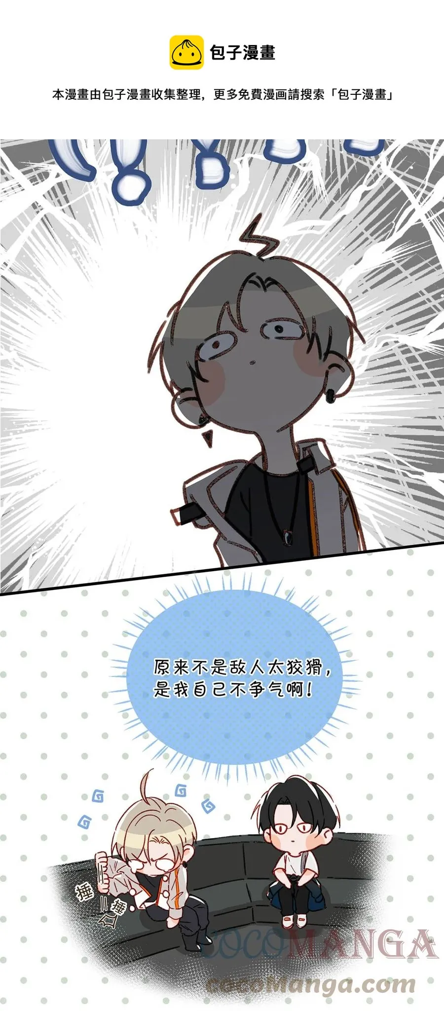047 钢铁直男不会卖腐的顾依凉已经死了，他现在是钮祜禄·依凉。 第21页