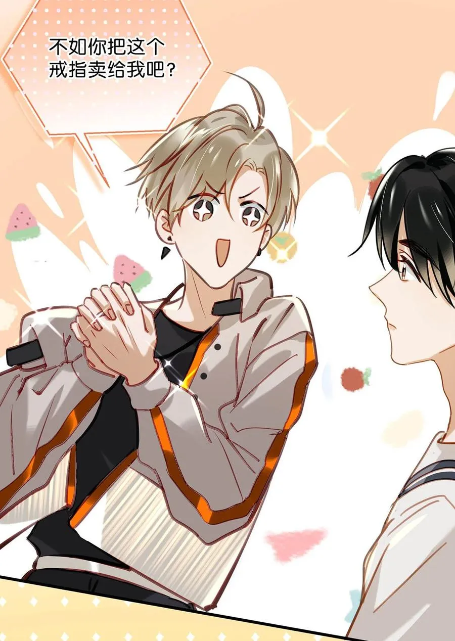 047 钢铁直男不会卖腐的顾依凉已经死了，他现在是钮祜禄·依凉。 第24页